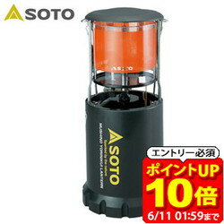 Rakuten - 【ポイント10倍！要エントリー6/11 01：59まで】SOTO ソト ST233 虫の寄りにくいランタン ST-233 バーベキュー アウトドア キャンプ ラフィートスポーツ