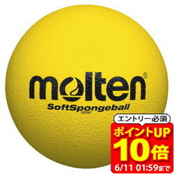 Rakuten - 【ポイント10倍！要エントリー6/11 01：59まで】モルテン molten ソフトスポンジボール 黄 ハントドッチ ボール STS16Y ラフィートスポーツ