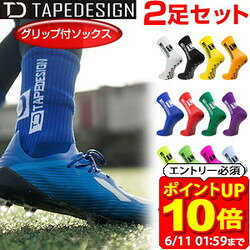 【ポイント10倍！要エントリー6/11 01：59まで】2足セット Tape Deisgn Socks テープデザインソックス クラシック グ…