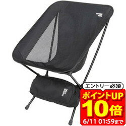 Rakuten - 【ポイント10倍！要エントリー6/11 01：59まで】CAPTAIN STAG キャプテンスタッグ トレッカー ザ ライトチェア ブラック UC1833 ラフィートスポーツ