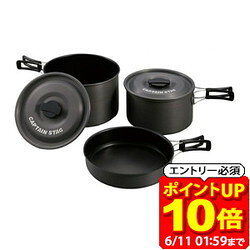 Rakuten - 【ポイント10倍！要エントリー6/11 01：59まで】CAPTAINSTAG キャプテンスタッグ UH4203 アルミクッカー Lセット 鍋 フライパン クッカー 調理器具 バーベキュー UHー4203 UH4203 ラフィートスポーツ
