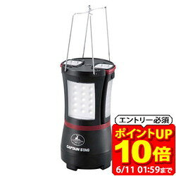 【ポイント10倍！要エントリー6/11 01：59まで】CAPTAINSTAG キャプテンスタッグ リムーブLEDランタンDX UK4004 ラフィートスポーツ