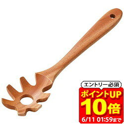 【ポイント10倍！要エントリー6/11 01：59まで】CAPTAIN STAG キャプテンスタッグ ウッドブレス パスタサーバー UP-2564 アウトドア アクセサリー UP2564 ラフィートスポーツ
