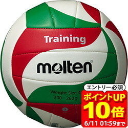 Rakuten - 【ポイント10倍！要エントリー6/11 01：59まで】モルテン Molten バレーボール 3号球 レシーブトレーニング3号球4号重量 V3M9200-W25 バレー ボール V3M9200W25 ラフィートスポーツ