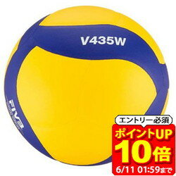 Rakuten - 【ポイント10倍！要エントリー6/11 01：59まで】ミカサ MIKASA バレーボール 4号球 V435W イエロー ブルー 中学校 練習 ラフィートスポーツ