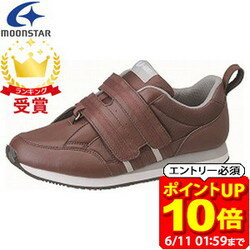 Rakuten - 【ポイント10倍！要エントリー6/11 01：59まで】ムーンスター moonstar Vステップ06 両足同サイズ リハビリ 介護靴装具対応シューズ フルオープン メンズ レディース VSTEP06 ラフィートスポーツ