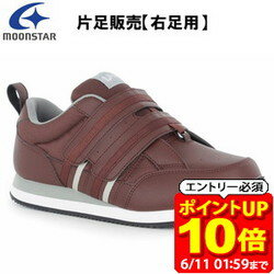 Rakuten - 【ポイント10倍！要エントリー6/11 01：59まで】ムーンスター moonstar 片足のみ販売・右足用 メンズ レディース リハビリ 介護靴 Vステップ06 つま先ゆったり 7E 装具対応シューズ VSTEP067ER ラフィートスポーツ