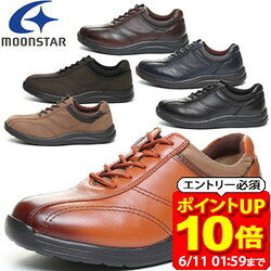 【ポイント10倍！要エントリー6/11 01：59まで】ムーンスター moonstar シューズ WM3118 メンズ ウォーキング スニーカー WORLD MARCH ラフィートスポーツ