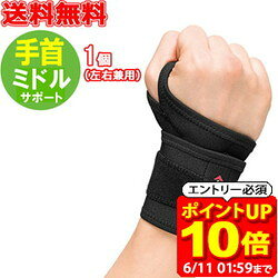 Rakuten - 【ポイント10倍！要エントリー6/11 01：59まで】ザムスト ZAMST リストラップ手首用サポーター ミドルサポート 左右兼用・手首を軽くホールド ラフィートスポーツ