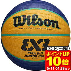 乐天商城 - 【ポイント10倍！要エントリー6/11 01：59まで】Wilson ウイルソン FIBA 3X3 ジュニア バスケットボール ブルー／イエロー 5号 ボール5号 WTB1133XB ジュニア ボーイズ