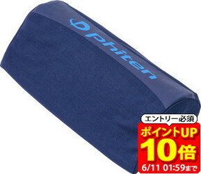 Rakuten - 【ポイント10倍！要エントリー6/11 01：59まで】ファイテン PHITEN 星のやすらぎ エアロクレイドル ボディストレッチピロー ボディーケア YO692000
