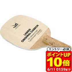 Rakuten - 【ポイント10倍！要エントリー6/11 01：59まで】ヤサカ Yasaka ラージオリジナルカーボンJP 卓球 ペンラケット YR287