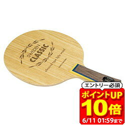 【ポイント10倍！要エントリー6/11 01：59まで】ヤサカ Yasaka スウェーデンクラシック FLA 卓球ラケット YR33 ラフィートスポーツ