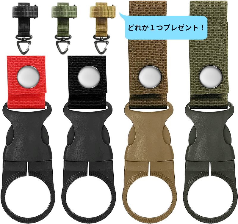 ペットボトルホルダー 4色 4点セット今なら！グローブホルダー1つプレゼント！ ドリンクホルダー ペットボトル フック 吊り下げ リュック アウトドア キャンプ ハイキング 登山 ストラップ カラビナ 手袋ホルダー 紛失防止 作業手袋ベルト 回転可能なフック