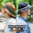 nakota ナコタ Fresh Escape Hat サファリハット メトロハット ハット 帽子 メンズ レディース UV 遮光 あご紐 春 夏 夏用 オール...