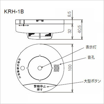 ニッタン光電式住宅用火災警報器けむタンちゃん［KRH-1B］10年電池式・自動試験機能付（電池式・音声式）（煙感知器 火災報知機 火災報知器）