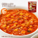 カゴメ野菜たっぷりスープ「トマトのスープ160g」バラ1袋（KAGOME 非常食 保存食 長期保存 レトルト 開けてそのまま 美味しい おいしい）