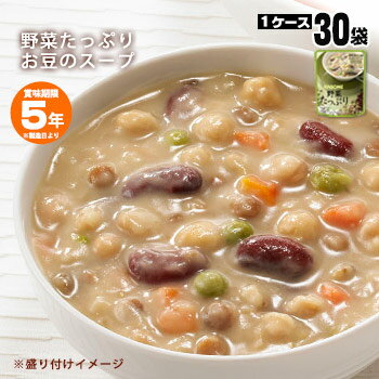 カゴメ野菜たっぷりスープ 豆のスープ160g 30袋セット KAGOME 非常食 保存食 長期保存 レトルト 開けてそのまま 美味しい おいしい 