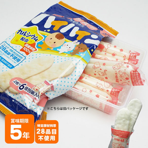 非常食 災害食用ハイハイン 2枚×6個包装入り おせんべい 赤ちゃん ベビー食 7ヶ月頃から アレルギー28品目不使用