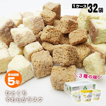 ひとくちやわらかラスク×32袋ケース販売 ＜ホワイトチョコ・メープル・メロン＞ 学校給食パンの製造から生まれた安心安全の防災食。とろけてとまらないスイーツ感覚のやわらかいラスクです。 ひとくちサイズで軽い触感なので、お子様からご年配の方まで幅広く美味しくお召し上がり頂けます。 味は、ホワイトチョコ・メープル・メロンの3種類をご用意いたしました。 スタッフの中では、メロン味がイチバン人気でした！ 焼成工程とチョコがけ工程に独自の製法を駆使することによって、口に溶けやすく甘くて軟らかいラスクを作り上げました。 ほろほろラスクにじゅわっと染み込んだチョコレートの味が絶品のラスクになっています。 3種ともにおすすめですので、味の食べ比べをしてぜひお気に入りを見つけて下さいね。 賞味期限は製造から5年間保存をすることができます。 開封すればすぐにお召し上がり頂けますので、非常食としてはもちろん、日頃のおやつとしてもおすすめです。 また、食べた後に廃棄ゴミが小さくて済むよう、安心安全なソフトパッケージを採用しています。 持ち運びやすい、軽いパッケージなので、お出掛けやアウトドアシーンにもおすすめです。 品名 ひとくちやわらかラスク　32袋入りケース販売（ホワイトチョコ・メープル・メロン） 内容量 70g×32袋 原材料 ホワイトチョコ 食パン：小麦粉、砂糖、マーガリン、脱脂粉乳、パン酵母、食塩、乳等を主要原料とする食品、パネトーネ種 ホワイトチョコレート：砂糖、植物油脂、全乳粉、ココアバター、バターオイル、デキストリン、乳化剤、香料 メープル 食パン：小麦粉、砂糖、マーガリン、脱脂粉乳、パン酵母、食塩、乳等を主要原料とする食品、パネトーネ種 メープル風味コーティング：植物油脂、砂糖、乳糖、全乳粉、メープルシュガー、ココアパウダー、デキストリン、乳化剤、香料、着色料（カロチノイド） メロン 食パン：小麦粉、砂糖、マーガリン、脱脂粉乳、パン酵母、食塩、乳等を主要原料とする食品、パネトーネ種メロン風味コーティング：植物油脂、砂糖、乳糖、全乳粉、デキストリン、メロン果汁粉末、乳化剤、酸味料、着色料（紅麹、紅花色素、クチナシ）、香料 アレルギー物質について 原材料の一部に、乳、小麦、大豆を含みます。 コンタミ情報 本製品は工程で卵を含む製品を製造しています。 栄養成分 （70g当たり） ホワイトチョコ エネルギー たんぱく質 脂質 炭水化物 ナトリウム 376　kcal 5.3　g 21.5　g 40.2　g 222　mg メープル 373　kcal 4.5　g 20.6　g 42.5　g 229　mg メロン 370　kcal 4.8　g 20.2　g 42.3　g 243　mg 製造者 東京ファインフーズ株式会社 東京都中央区日本橋茅場町1-4-2勝村ビル 賞味期限 製造日より　5　年 （出荷の時点で何日か経過しております） 保存方法 直射日光、高温多湿は避けて、常温で保存して下さい。 （冬季15℃、夏季30℃を常温として賞味期限を設定しています） 1袋サイズ 約　縦70　× 140　× 150mm 　／　約 82g 1ケースの入数 ケースサイズ 1ケース　32袋入り 約 　309 ×　539 × 151　mm　／　約　3.7kg