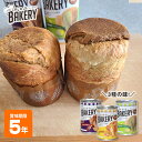 新食缶ベーカリー パンの缶詰 5年保存 非常食 黒糖 オレンジ メロン 新食缶BAKERY 新食感 缶詰パン パン缶