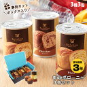 サバイバルフーズ 小缶単品 クラッカー(1缶2.5食相当)(227g)【サバイバルフーズ】[防災グッズ 非常食]