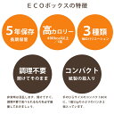 非常食 災害備蓄用パン ECOボックス オレンジ・プチヴェール・クランベリー＆ホワイトチョコ 箱入り アルミパック 5年保存 エコボックス【賞味期限2029年7月23日迄】 3