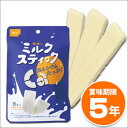 尾西食品のミルクスティック8本入(牛乳バー ミルクバー お菓...