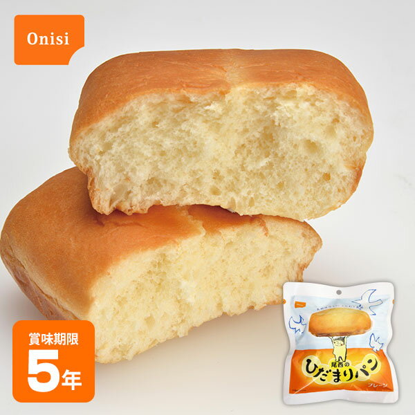非常食 尾西のひだまりパン プレーン 70g 尾西食品 5年保存 袋入り 保存食
