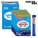 大正製薬　水に溶かして飲む リポビタンウォーター 粉末タイプ 500ml用×10袋×5セット 50袋入 自分で作れるリポビタン リポビタンウォーターは、いつでもどこでも、さっと水に溶かして飲めるパウダータイプのリポビタンです。運動中や仕事中などの熱中症対策にも適しています。 エネルギーの源のクエン酸＆アルギニン、ビタミンB1・B2・B6を配合しています。 カフェイン不使用、低カロリー(2.6kcal/100ml)ですので、お休み前にもおすすめです。エナジー風味です。 概要 販売名 リポビタンウォーター 名称 粉末清涼飲料 内容量(1袋) 5.4g 原材料 還元麦芽糖水飴(国内製造)、食塩／酸味料、香料、L-アルギニン、硫酸Mg、甘味料(アセスルファムK、スクラロース、アスパルテーム、L-フェニルアラニン化合物)、増粘剤(プルラン)、微粒酸化ケイ素、塩化K、乳酸Ca、リン酸Ca、V.B2、V.B6、V.B1 アレルギー物質（28品目中） 該当なし 販売者 大正製薬株式会社　東京都豊島区高田3-24-1 賞味期限 製造日より24ヵ月 お召し上がり方 1日1～3回を目安に、1回1袋(5.4g)を500ml程度の水に溶かしてお召し上がりください。 保存方法 高温、多湿及び直射日光を避けて、冷暗所に保存してください。 1袋サイズ 約 W24 × D8 × H150mm 1箱サイズ 1箱 10袋入 約 W110 × D30 × H150mm ｜ 約 83g 1ボールサイズ 1ボール 50袋入 約 W112 × D159 × H155.5mm ｜ 約 478g 注意事項 ・薬を服用中の方、あるいは通院中の方、妊娠・授乳中の方は医師にご相談の上、お召し上がりください。・体質・体調により、まれにからだに合わない場合があります。その場合にはご使用を中止してください。・個包装を開封後は、お早めにお召し上がりください。 栄養成分表　[ 1袋（5.4g）あたり ] エネルギー たんぱく質 脂質 炭水化物 食塩相当量 カリウム カルシウム 13kcal 0.9g 0g 3.6g 0.5g 50mg 10mg マグネシウム ビタミンB1 ビタミンB2 ビタミンB6 クエン酸 アルギニン 30mg 1.5mg 1.7mg 1.5mg 1250mg 400mg