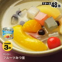 サンヨー堂 フルーツみつ豆8号130g 48缶セット(缶詰 非常食 保存食)