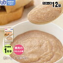 介護食セット おいしくミキサー 主菜豚肉のやわらか煮×12袋セット（ホリカフーズ レトルトミキサー食 噛まなくてよい）