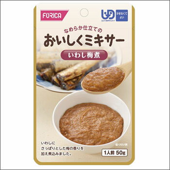 介護食セット おいしくミキサー 主菜いわし梅煮×12袋セット（鰯 魚 ホリカフーズ レトルトミキサー食 噛まなくてよい） 2