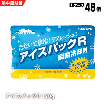 䥯ե ѥåR 120g48Ǯ ֲ  ִ 䤿 SARAYA