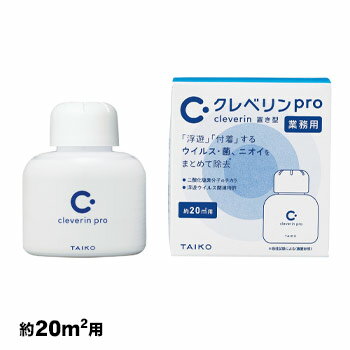 クレベリンpro 置き型 20平米 150g 8～12畳 空間除菌 二酸化塩素