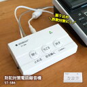 KOBAN 防犯対策電話録音機 ST-386(自動通話録音 ...