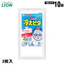 LION ライオン 冷えピタ 大人用 2枚入×10袋セット 熱中症対策にも 急な発熱時にしっかり冷やす！ピタッと貼れる冷却シートです。 ●シートにたっぷりと含まれた水分の気化熱により、高い冷却効果が約8時間持続します。 ●肌にやさしい弱酸性シートです。 ●冷蔵庫などに保管しておくと、さらに高い冷却効果が得られます。　(冷凍室には入れないで下さい。) 概要 品名 冷えピタ 大人用 入数 2枚入×10袋セット シートサイズ 約 50 × 120mm 成分 ローズマリーエキス、クラリセージエキス、タイムエキス、ハッカ油、ユーカリ油、ラベンダー油(香料)、パラベン、ポリソルベート80、エデト酸塩、グリセリン、l-メントール 個装サイズ 約 幅95 × 高さ176 × 奥行6mm　｜　約 32g 販売元 ライオン株式会社 〒111-8644 東京都台東区蔵前1-3-28 使用上の注意 ●乳幼児、身体が不自由な人など、自分で使うことが困難な方の使用の際、口や鼻に貼りつけたり、口に入れたりすると呼吸ができなくなる可能性がありますので、必ず保護者または看護者の監督のもと、充分に注意してください。 ●肌に違和感(かゆみ、痛み、発赤など)を感じたり、皮ふに異常(ハレ、かぶれなど)が現れるなど、肌に合っていないと感じた場合は直ちに使用を中止してください。肌に異常が残っている場合は本品を持参し、医師に相談してください。 ●目の周囲、粘膜、及び皮ふ異常(傷口、やけど、日焼けによる熱傷、湿疹など)のある部位にはご使用にならないでください。 ●誤って食べてしまい、異常が出た場合は医師に相談してください。 ●ジェルが乾燥してしまうと、冷却効果・粘着力が低下してしまいますので、未使用分は袋に入れ、開封口をしっかりと曲げ、シートが外気に触れない様にしてください。 ●直射日光や高温の場所を避け、なるべく涼しいところに保管してください。 ※本品は医薬品ではありませんので、熱さましの補助としてご使用ください。高温や発熱が続く場合は医師に相談してください。