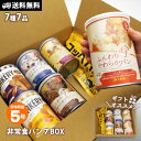 パンですよ！コーヒーナッツ味 | 0654108 ギフト 詰め合わせ イベント 人気 食品 食べ物 保存食 非常食 ぱんですよ パンですよ！ パン 缶詰 長期保存 5年 コーヒー ナッツ 備蓄 お中元 お歳暮 防腐剤不使用