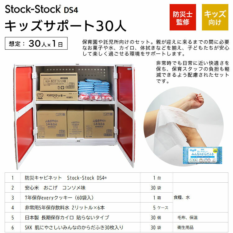 �ɺҼ�Ǽ�� ���å��� ����ӥͥå� Stock-Stock(R) DS4 ���å����ݡ��ȥ��å� 30�͡�1�� ��Ǽ�������դ� ������ ���� �� �Ҥɤ���� �ݰ����