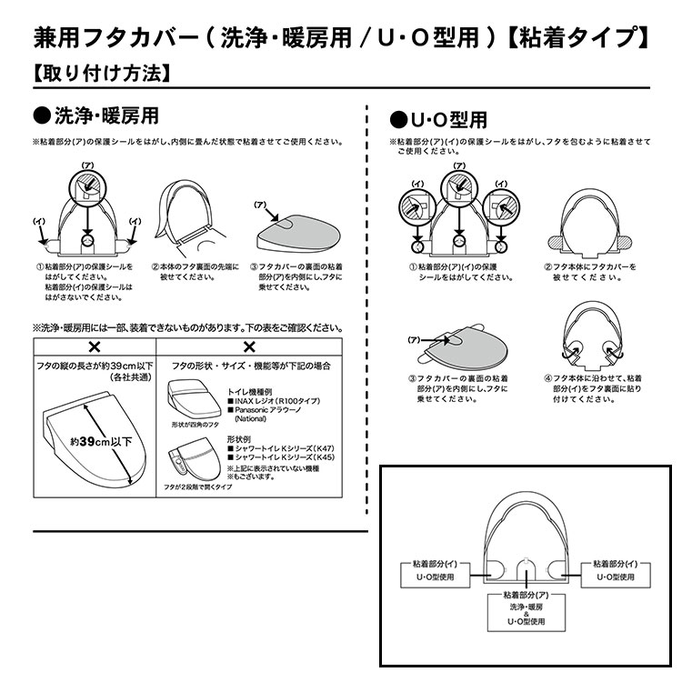 La・暮らしのメリージェラートフタカバー U/O型・洗浄暖房兼用 オカトー okato くすみパステル｜アングル3