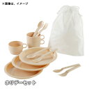 レジャー食器 ホリデーセット コップ・トレー・スプーン・フォーク各3個入 巾着袋付き