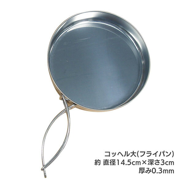 アウトドア コッヘル大小セット ステンレス 折りたたみ 収納ポーチ付き コンパクト キャンプ用品 登山 ソロキャンプ lakurashi-10007382 La・暮らし サンプル画像3