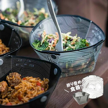 Fozzils フォッジルズ スナップフォールドボウルズ 折り畳みできるので持ち運びに便利 折りたたみ食器（ボウルの2点セット）です。 簡単に組み立てられて、軽量、しかもフラットになり持ち運びや収納に便利なのでアウトドアギアにおすすめ。 スナップボタンで簡単に組み立ててボウルに、外せばプレートになり、使い方いろいろ。 Fozzils（フォッジルズ）ブランドについて “Think flat. Pack flat.”をブランドコンセプトに、アウトドアでの食事に必要な軽量でコンパクトな折りたたみ式食器を開発。世界中の多くのアウトドア愛好家から支持されています。 概要 素材 （本体）ポリプロピレン、（スナップボタン）ポリアセタール 重量 40g （1点あたりの重量) カラー グレ-×ホワイト(GY/WT) 容量 500mL 収納サイズ 22.3cm × 25.2cm 耐熱温度 約 -25℃～105℃　食器洗い乾燥機可 備考 ● 初めてお使いになる前に中性洗剤で洗ってください。 ● 研磨剤やたわしで磨くと傷がつく恐れがあります。 ● 電子レンジ、オーブンでは使用できません。 ● 火のそばに置かないでください。 ● 無理な力を加えると変形・破損する恐れがあります。