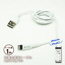 Lightning USBP[u(iPHONEEipadp) 1m