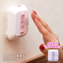 音姫 トイレの音消しECOメロディ2（