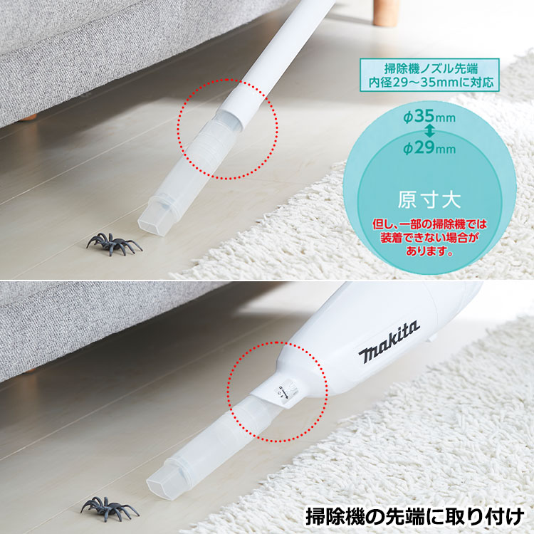 むしキャッチリー 掃除機用 虫対策 触らず むしキャッチリー AMC-200 虫取り 虫キャッチ 逃がす 掃除機 パイプ スマイルキッズ 旭電機化成 lakurashi-10005735 La・暮らし サンプル画像3