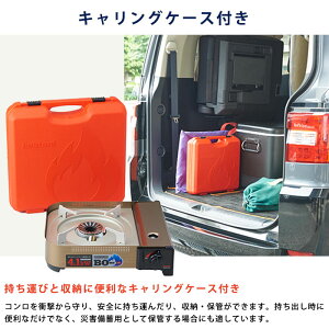 送料0円短納期 最強火力 La 暮らしiwatani ガスコンロ 調理 加熱 カセットコンロ 屋外向け なべ ガスコンロ カセットフーboープラス イワタニ Cb Ah 41f 防災用品 卓上コンロ 炊事 防災グッズ 屋外向け Cb Ah 41f 収納ケース付 鍋 卓上カセットコンロ アウトドア 送料0円短納期 最強火力 La 暮らしiwatani ガスコンロ 調理 加熱 カセットコンロ 屋外向け なべ ガスコンロ カセットフーboープラス イワタニ Cb Ah 41f 防災用品 卓上コンロ 炊事 防災グッズ 屋外向け Cb Ah 41f 収納ケース付 鍋 卓上カセットコンロ アウトドア