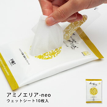 アミノエリア-neo ハイパワー抗菌・消臭ウェットシート 10枚入り ノンアルコール 10年保存 AMA-N-W10[M..