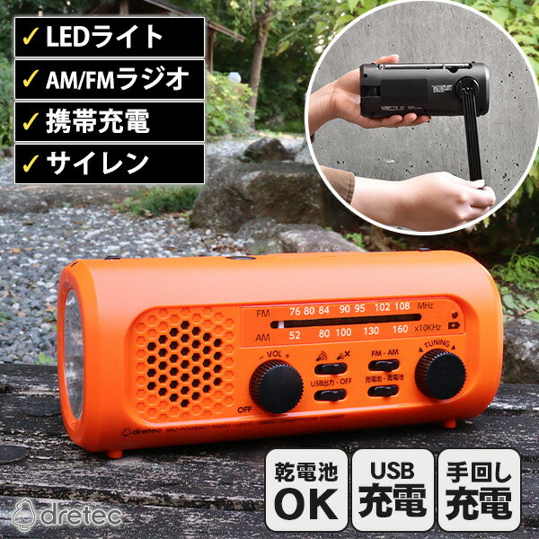 さすだけ充電ラジオライト3 PR-323R 10年保管可能 ラジオライト 手回し 充電 多機能 軽量 充電式 ラジオ スーパーキャパシタ ブラック オレンジ