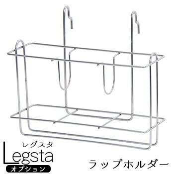 【追加オプション品】ラップホルダー TKR-3